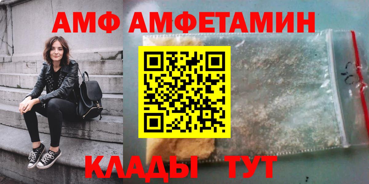 Жуковский  АМФЕТАМИН 98%  АМФЕТАМИН  Вход с VPN 