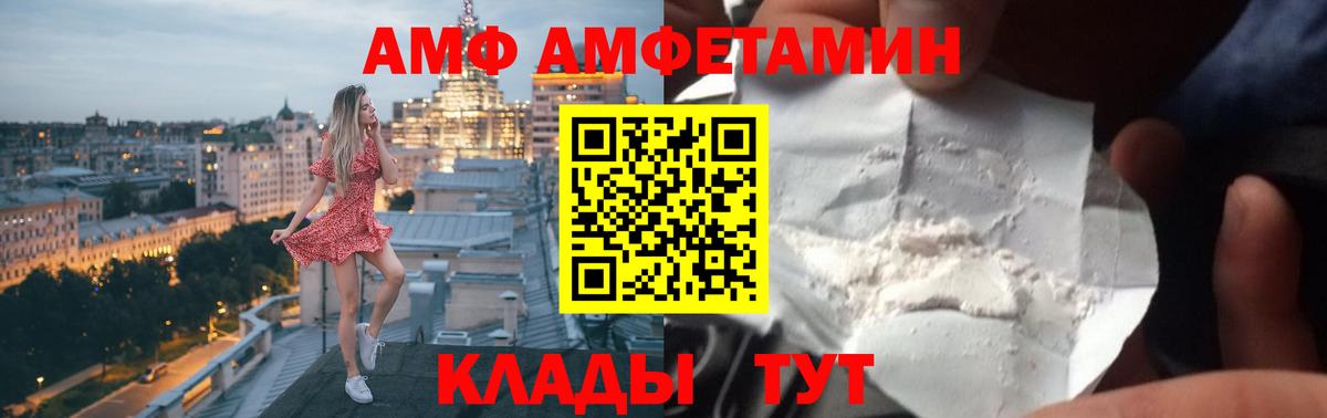 Amphetamine 98% Жуковский