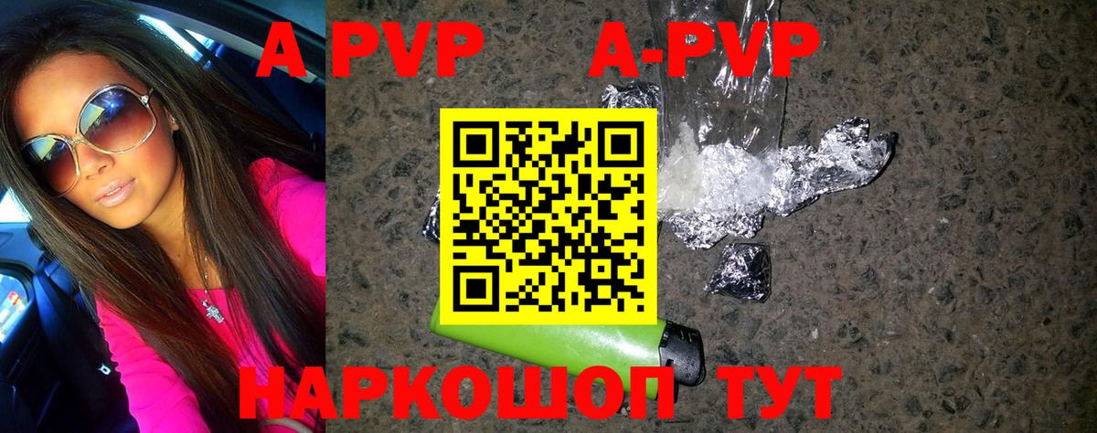Alpha-PVP СК  Alpha PVP Crystall  Жуковский  Вход с VPN 