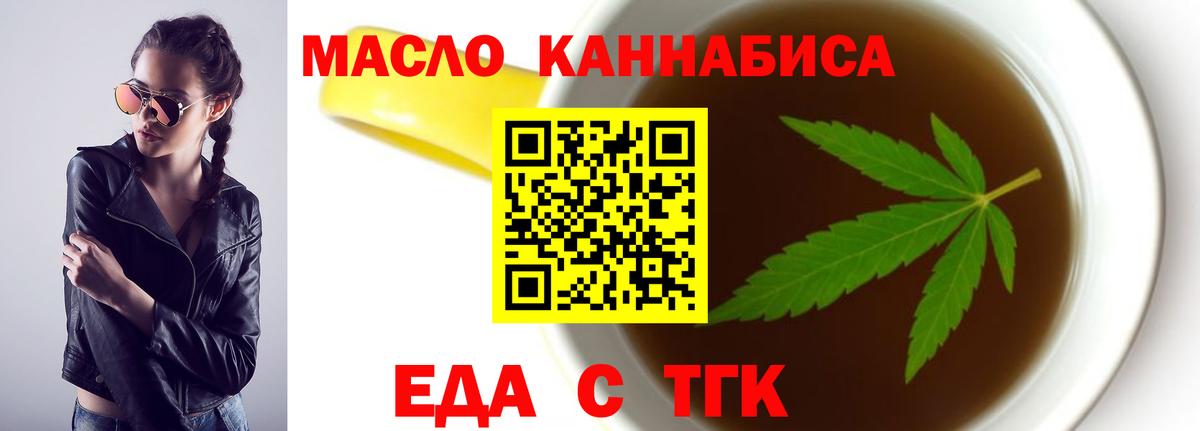 Canna-Cookies марихуана  Вход с VPN  Жуковский 