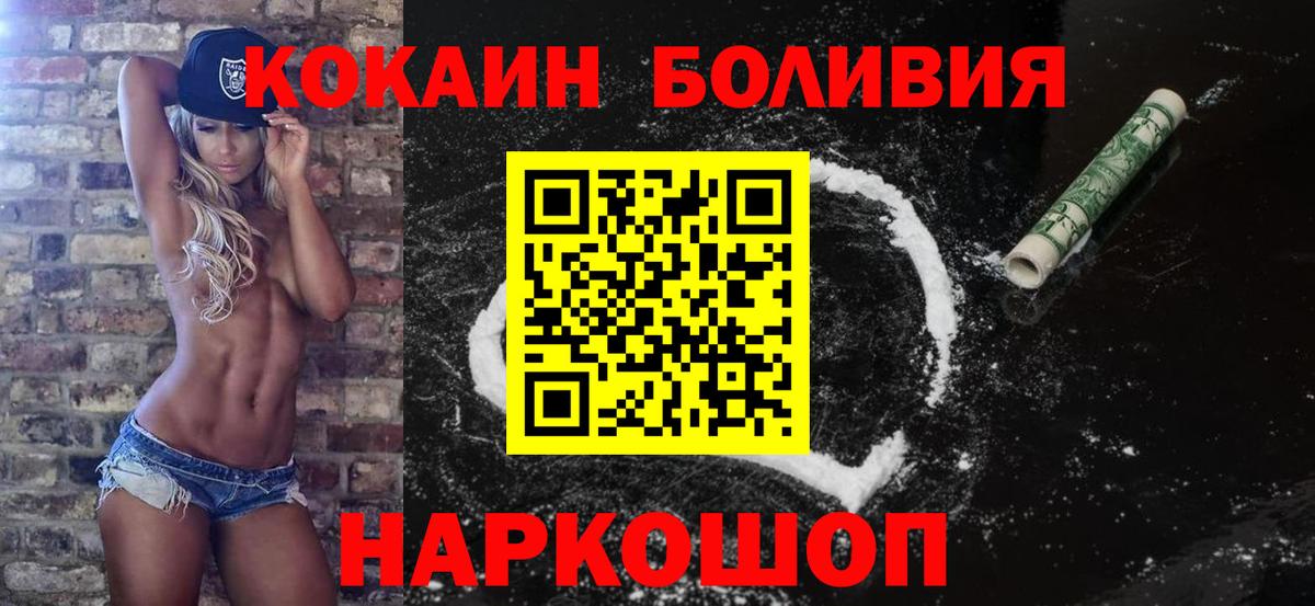 Cocaine Перу  Кокаин 99%  Вход с VPN  Жуковский 