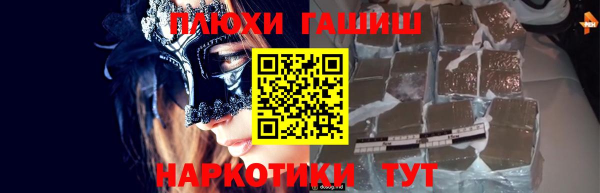 ГАШИШ хэш  Вход с VPN  Гашиш  Гашиш гашик  Жуковский 