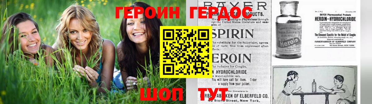 Жуковский  Героин Heroin  Вход с VPN 