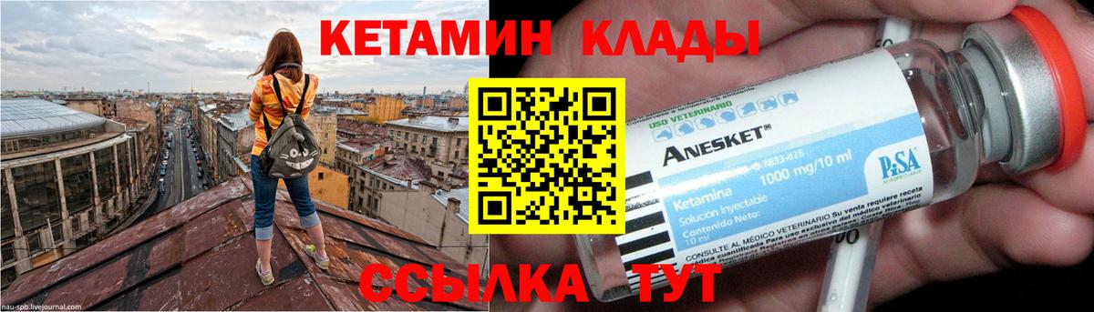 Кетамин VHQ  Кетамин ketamine  Вход с VPN  Жуковский 