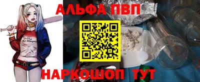 альфа пвп VHQ Берёзовский