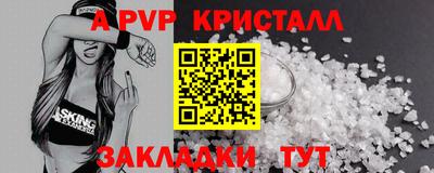 альфа пвп VHQ Берёзовский