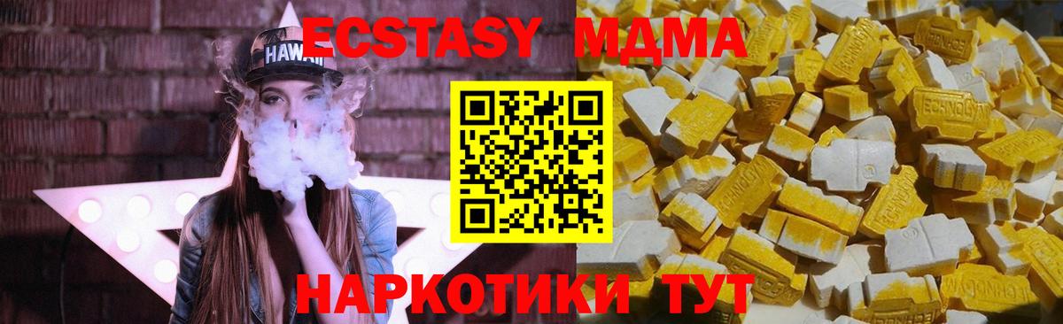 МДМА кристаллы  Вход с VPN  MDMA VHQ  Жуковский 