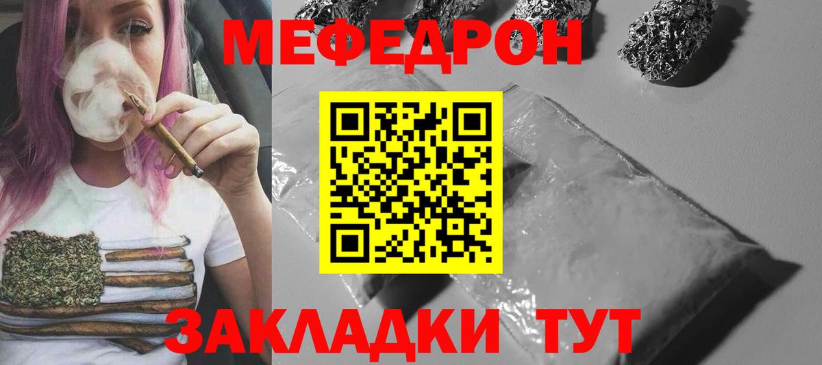 Меф мяу мяу  Меф mephedrone  где купить   Жуковский  Вход с VPN 
