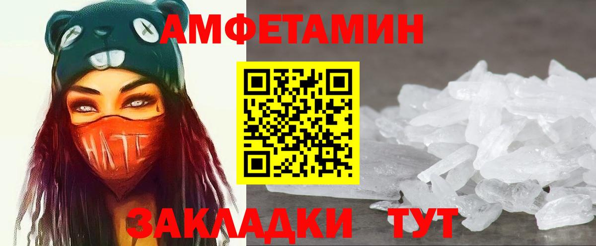 Первитин  МЕТАМФЕТАМИН мет  Вход с VPN  Жуковский 