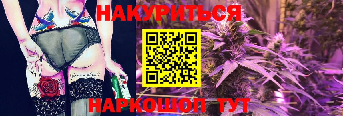 Жуковский  Канабис тримм  Вход с VPN  Конопля OG Kush 